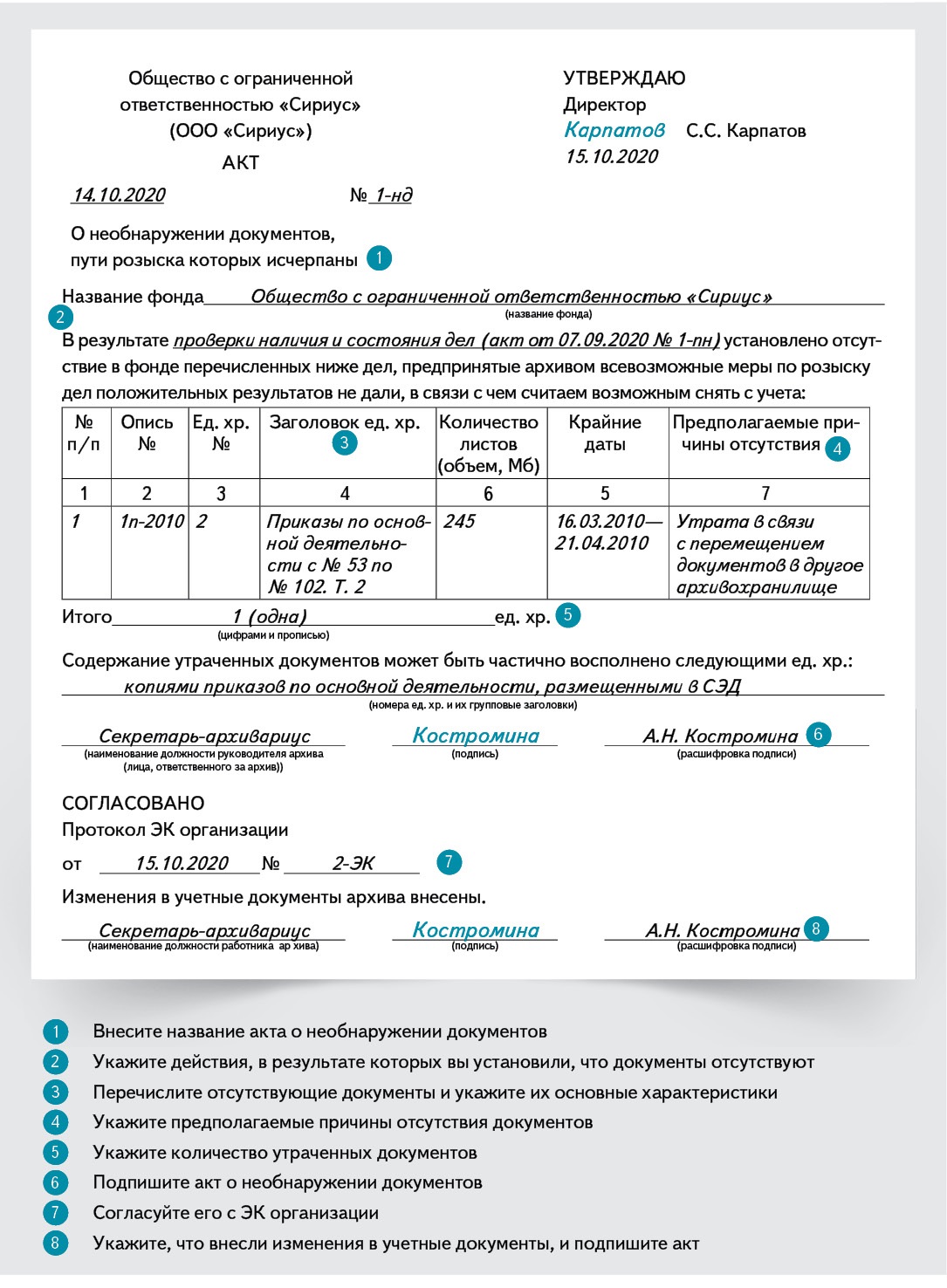 Как присваивается номер документа из журнала приемы на работу переводы увольнения 1с