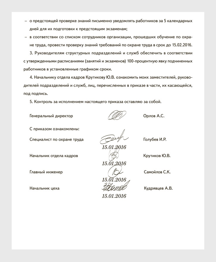Пример заполнения приказа о создании комиссии по проверке знаний ...