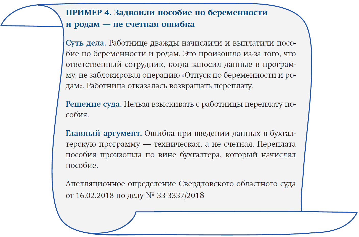 Задерживается пенсия на карту. Пособие это определение.