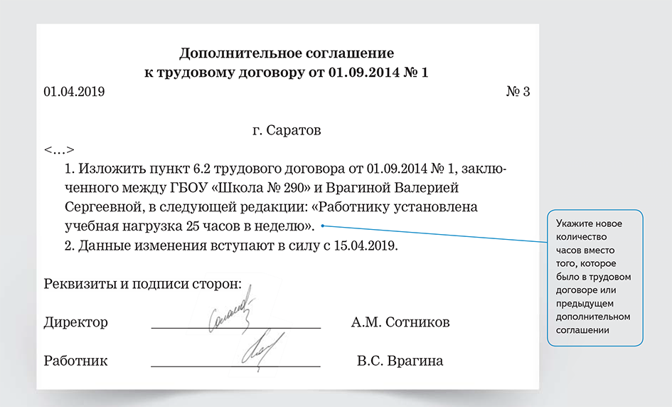 Приказ об изменении учебной нагрузки учителя образец