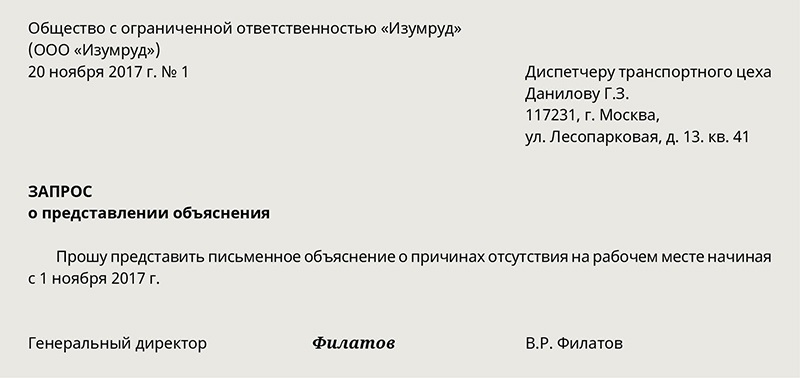 Сотрудник перестал выходить на работу Как уволить, если связаться с