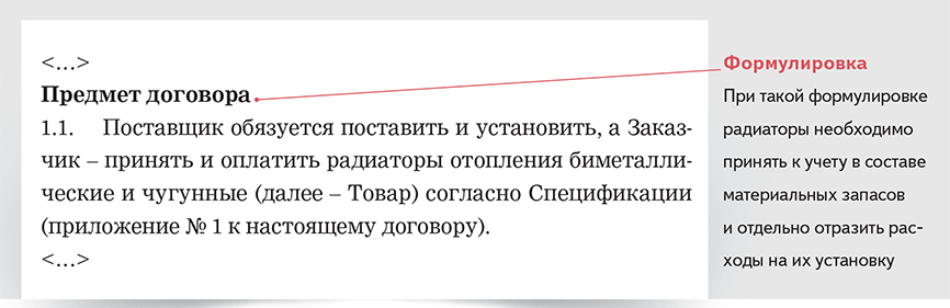 Договор с кочегаром на время отопительного сезона образец