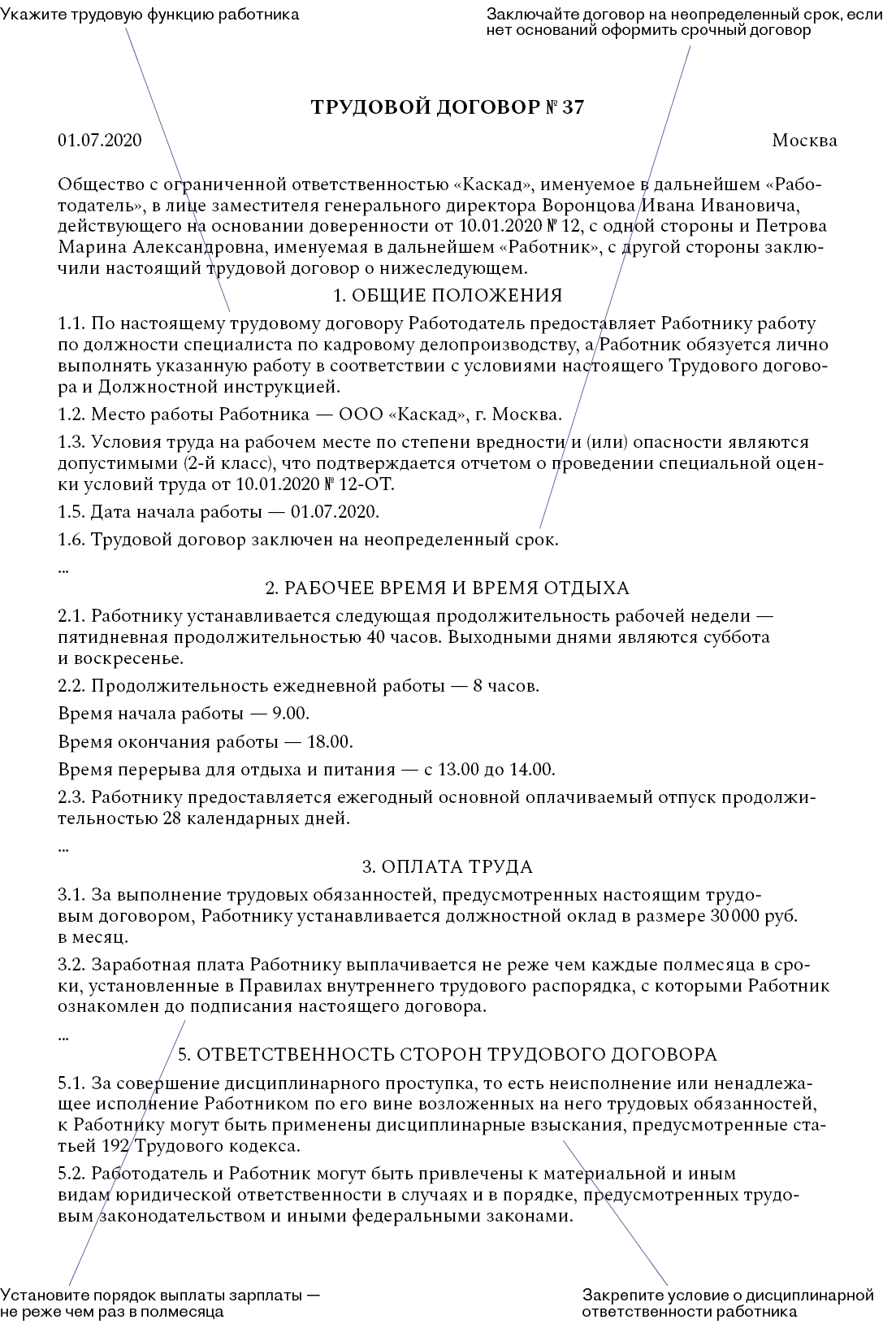 Ознакомиться с обзором судебной практики трудовой договор выписать примеры не менее 5