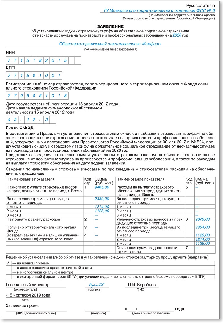 Десять новых документов для работы в 2019 году: образцы и инструкции по  заполнению – Упрощёнка № 1, Январь 2019