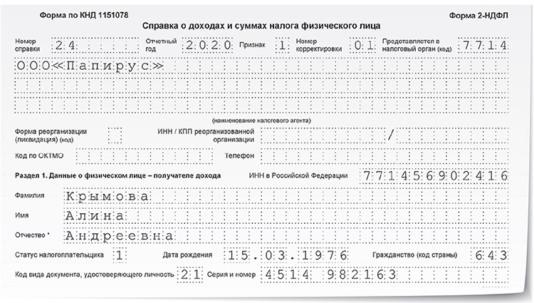 П 1 ст 129 1 нк рф как снизить штраф образец