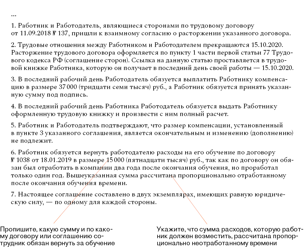 Как обучить работника и зря не потратить деньги – Кадровое дело № 10,  Октябрь 2020