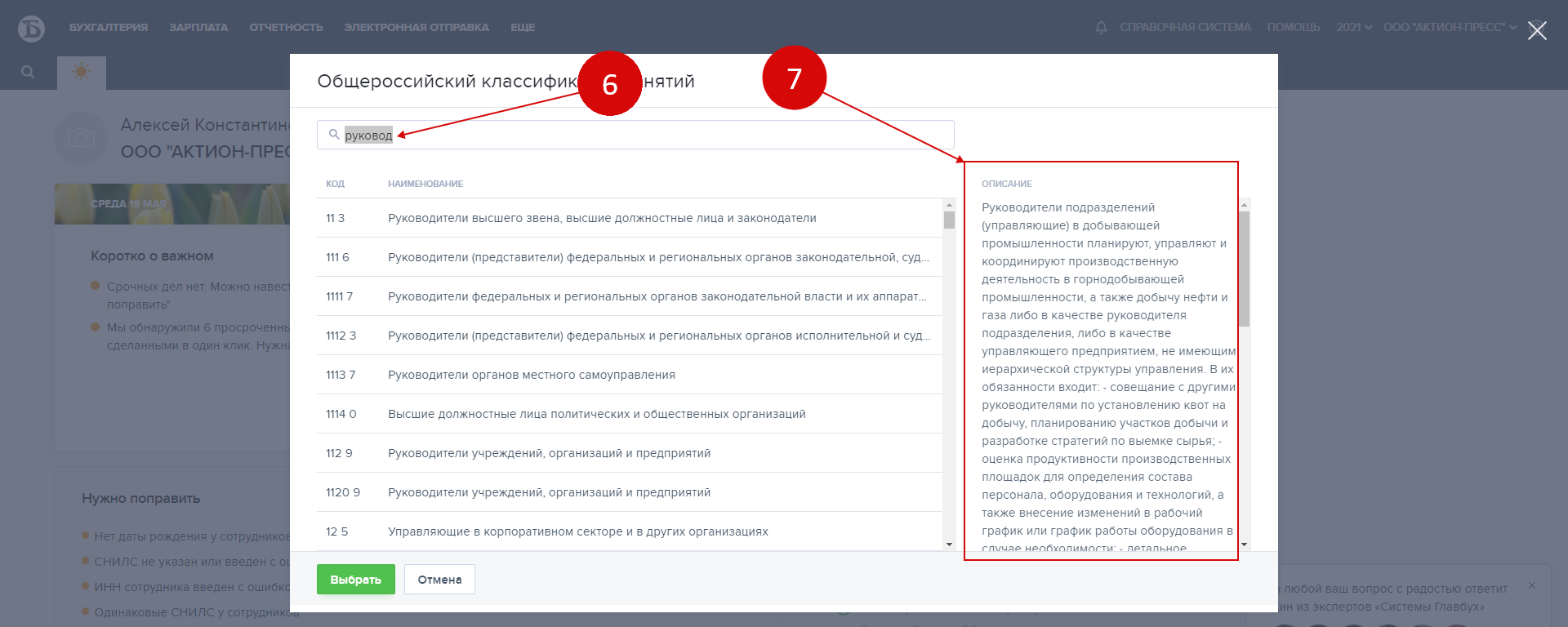 Уникальный код выбираем вместе. Выбери код 111.223.351.555.441.638.990.