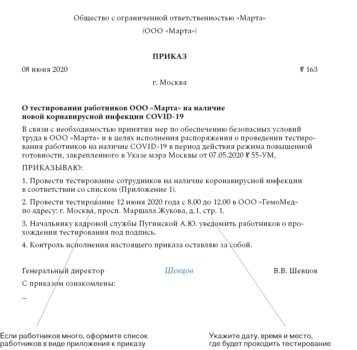 Как выполнить рекомендации Роспотребнадзора от 29 сентября, чтобы компанию  не закрыли на три месяца – Кадровое дело № 10, Октябрь 2020