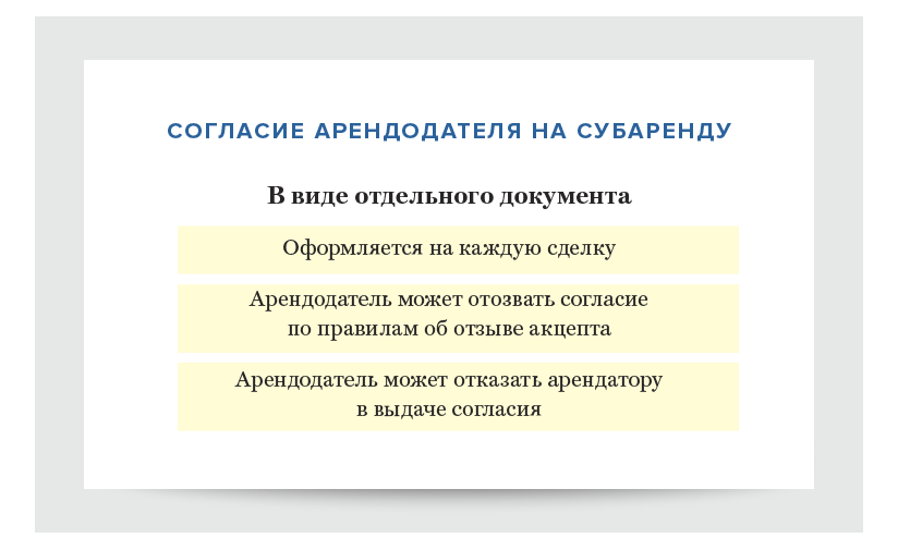 Согласие финансового управляющего на совершение сделки образец