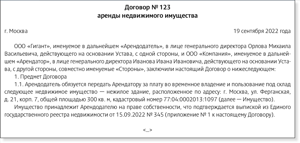 В договоре аренды прописать каникулы. Соглашение об арендных каникулах образец. Соглашение арендодателя на проведение неотделимых. Письмо арендодателю о ремонте помещения образец. Образец согласия арендодателя на проведение неотделимых улучшений.