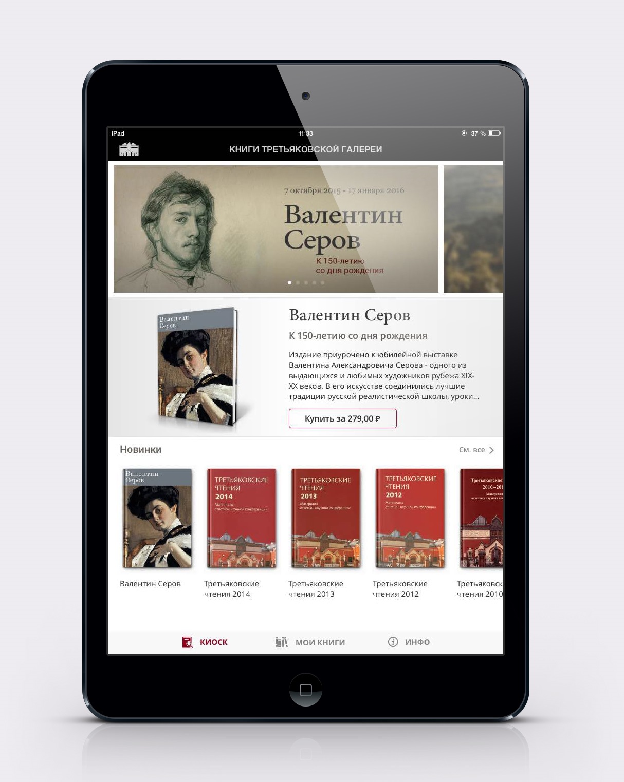 Приложение cool reader. Хорошее приложение для чтения книг. Топ книг на андроид. Программа книжная полка. Читалка приложение.