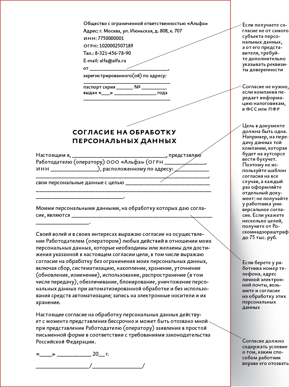 Три локальных акта, которые нужно проверить в январе – Юрист компании № 1,  Январь 2020