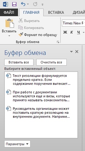 Нелицензированный продукт word что делать