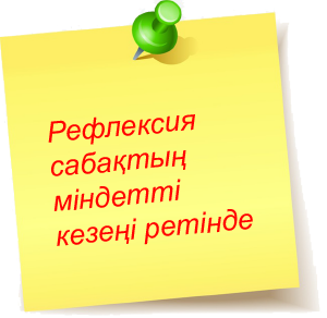Рефлексия қазақша смайлик. Рефлексия. Рефлексия. Рефлексия математика сабағына. Рефлексия сабақ соңында.