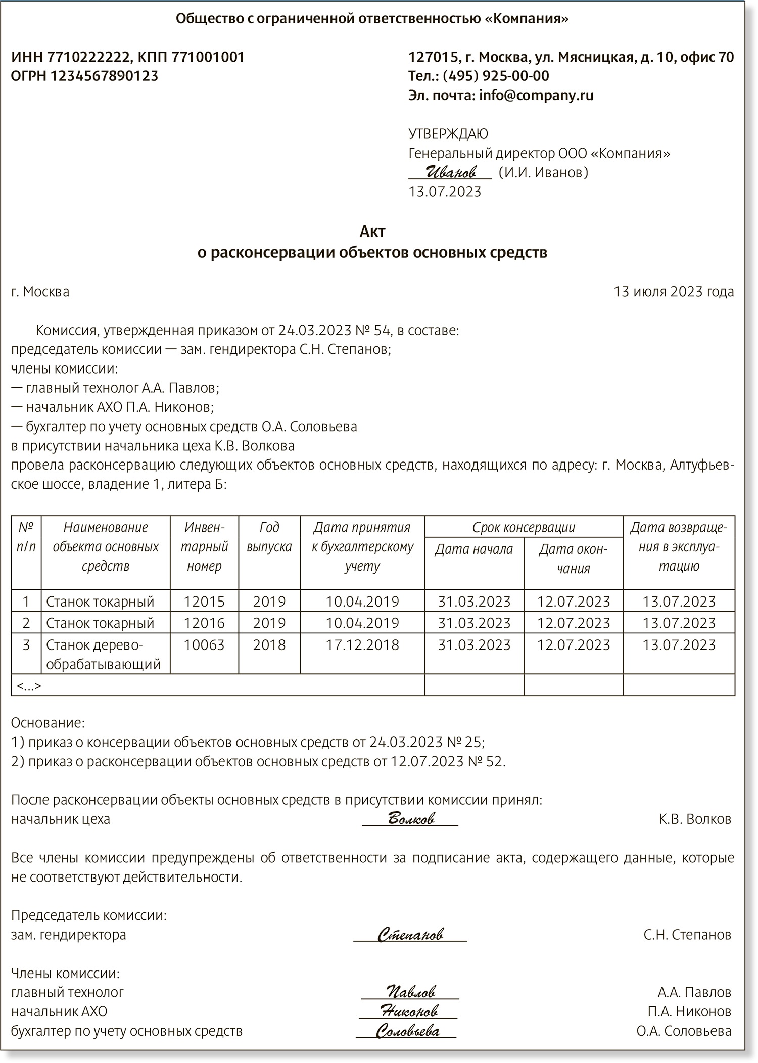 Минфин урезал резерв по сомнительным долгам, зато снял три спорных ...