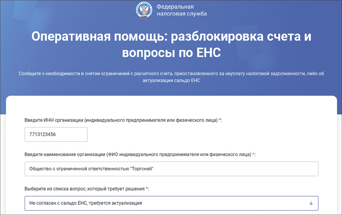 Решение по енс. Алгоритм подачи заявления через госуслуги. Передача счетчиков Мос ру. Мос ру передать показания. ГИС ЖКХ передать показания счетчиков.