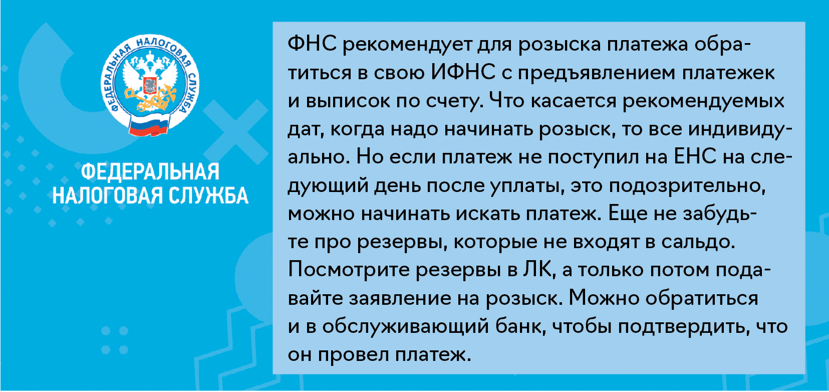 Сверка С Налоговой: Как Добиться Правильного Сальдо ЕНС По ДСП.