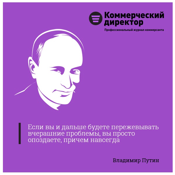 Без коммерческого директора. Коммерческий директор обязанности. Без коммерческого директора. Руководитель организации картинки. Без коммерческого директора.