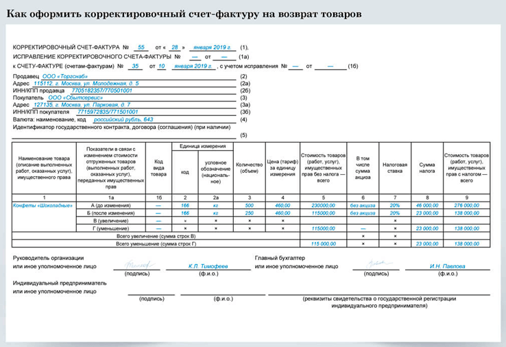 Дубликат счета фактуры образец