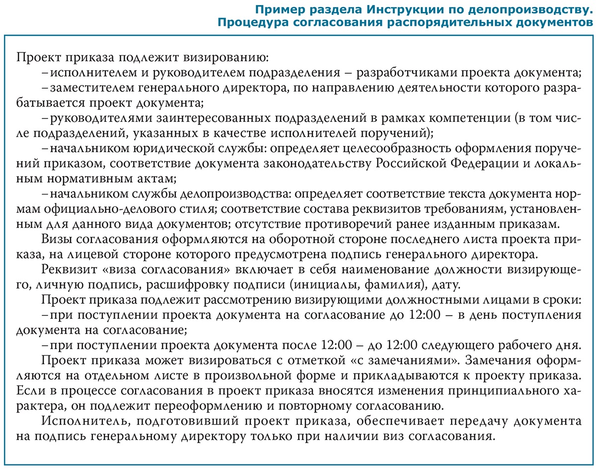 Водоканал согласование проектов перечень документов