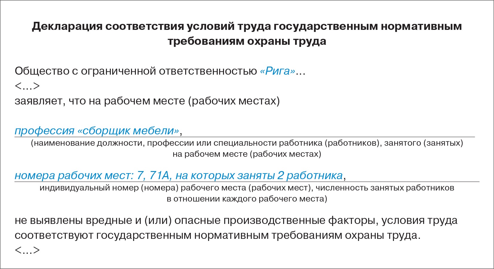 В декларацию по спецоценке нужно вписывать больше рабочих мест – Упрощёнка  № 6, Июнь 2016