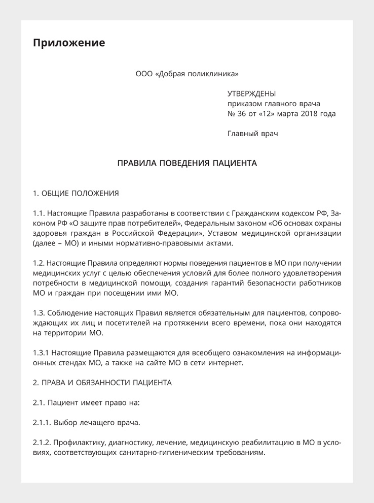 Образец возражения на заявление о взыскании судебных расходов на представителя