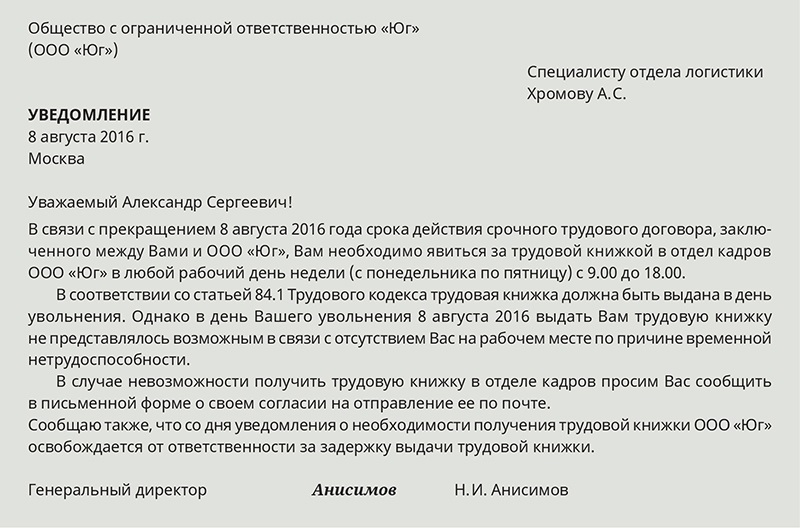 Статья тк по собственному. Заявление ст 80 ТК РФ. Ст 80 трудового кодекса увольнение без отработки. Ст 80 ТК РФ увольнение по собственному желанию без отработки. Ст. ТК РФ увольнение по собственному желанию без отработки.