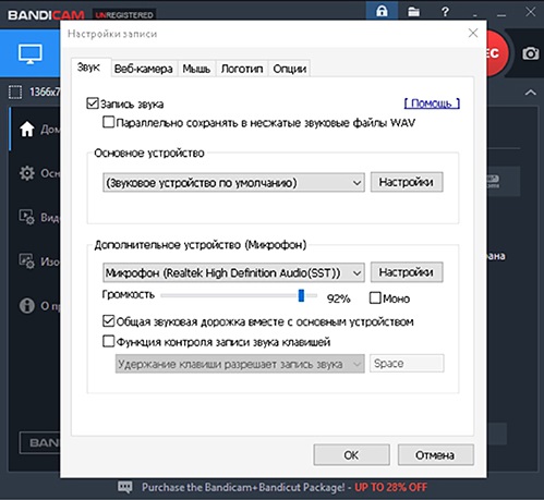 Как записать видео с экрана компьютера windows 7