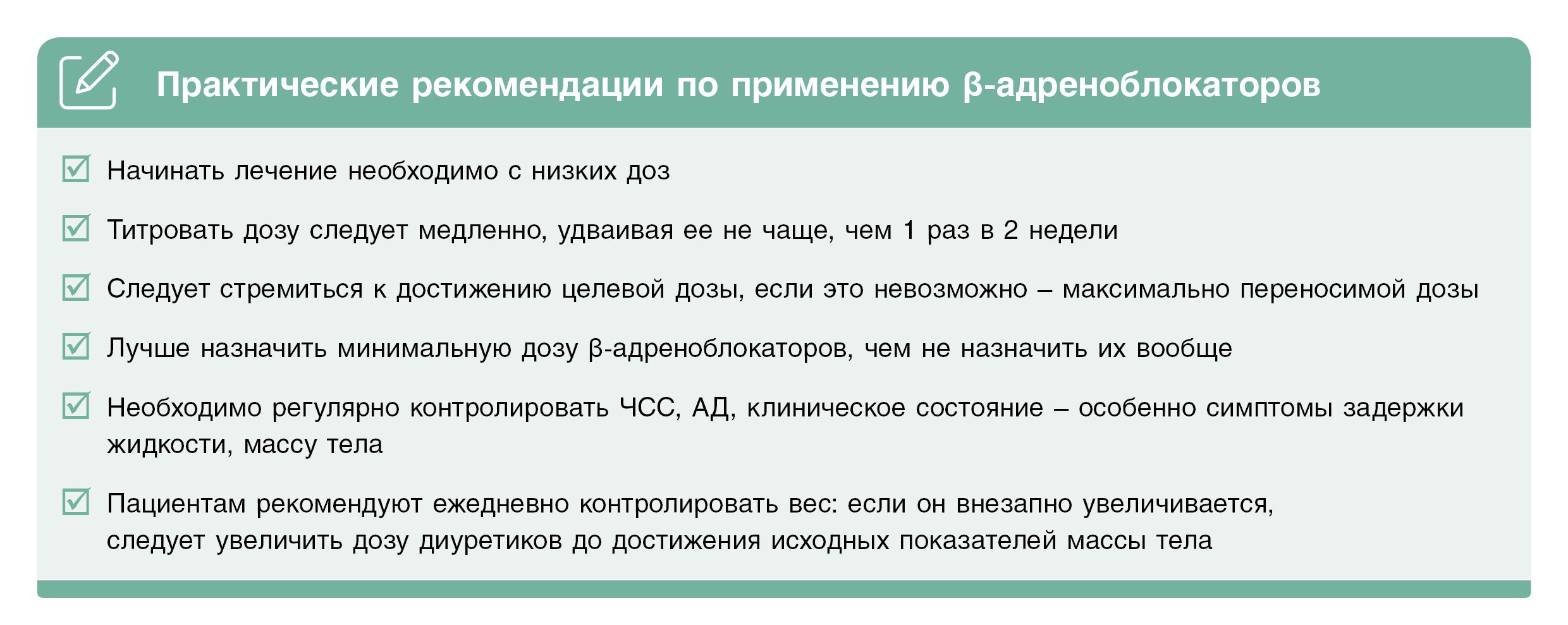 Топ-6 памяток для кардиологов: практические рекомендации по лечению ХСН