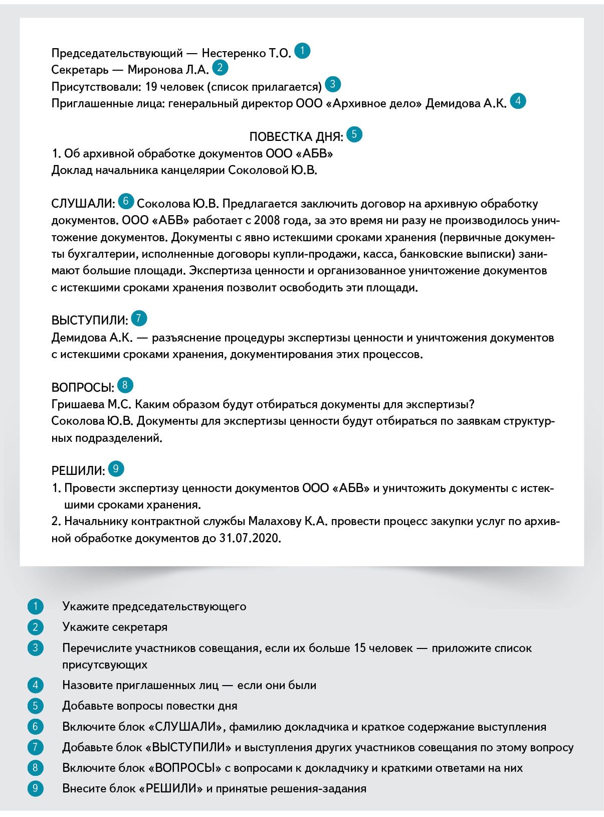 Протокол это правила которые указывают компьютерам в каком порядке отправлять информацию