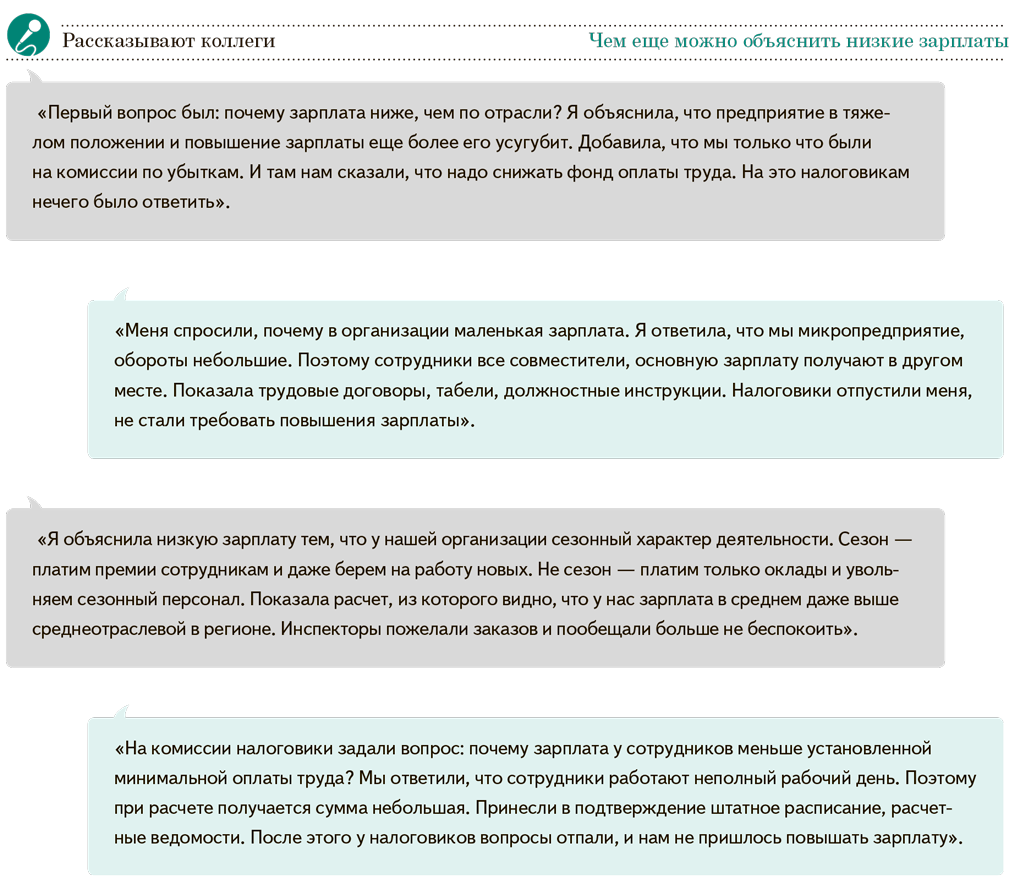 Пояснительная записка по заработной плате образец