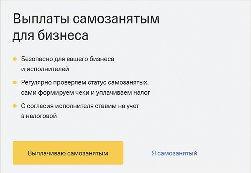 Проверка на самозанятость сайт