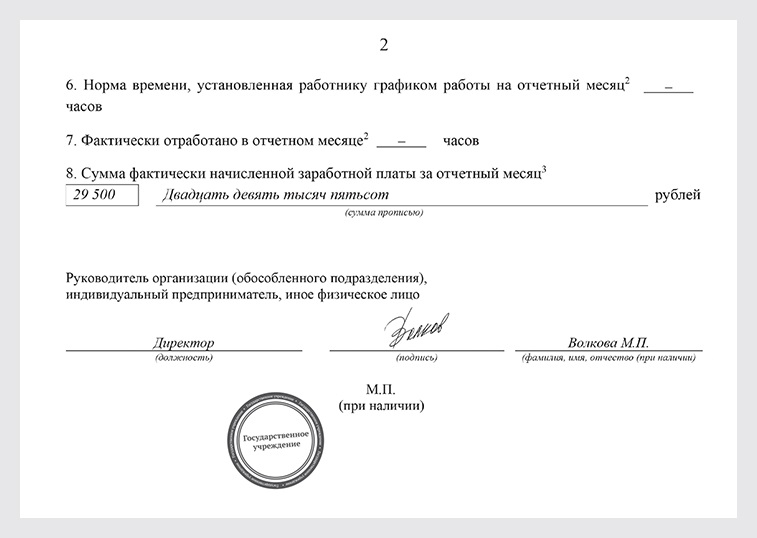 Оплатил отработаем