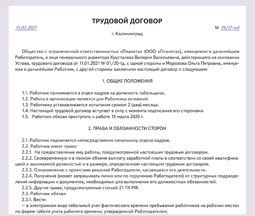 Табельщик должностная. Обязанности табельщика. Табельщик должностные обязанности. Табельщик должностные обязанности на заводе. Должность табельщика на предприятии.