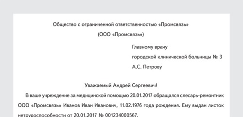 Определите источники поступления документов в организацию ответ оформите в виде схемы