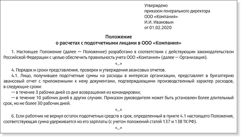 Образец описания бизнеса по запросу банка