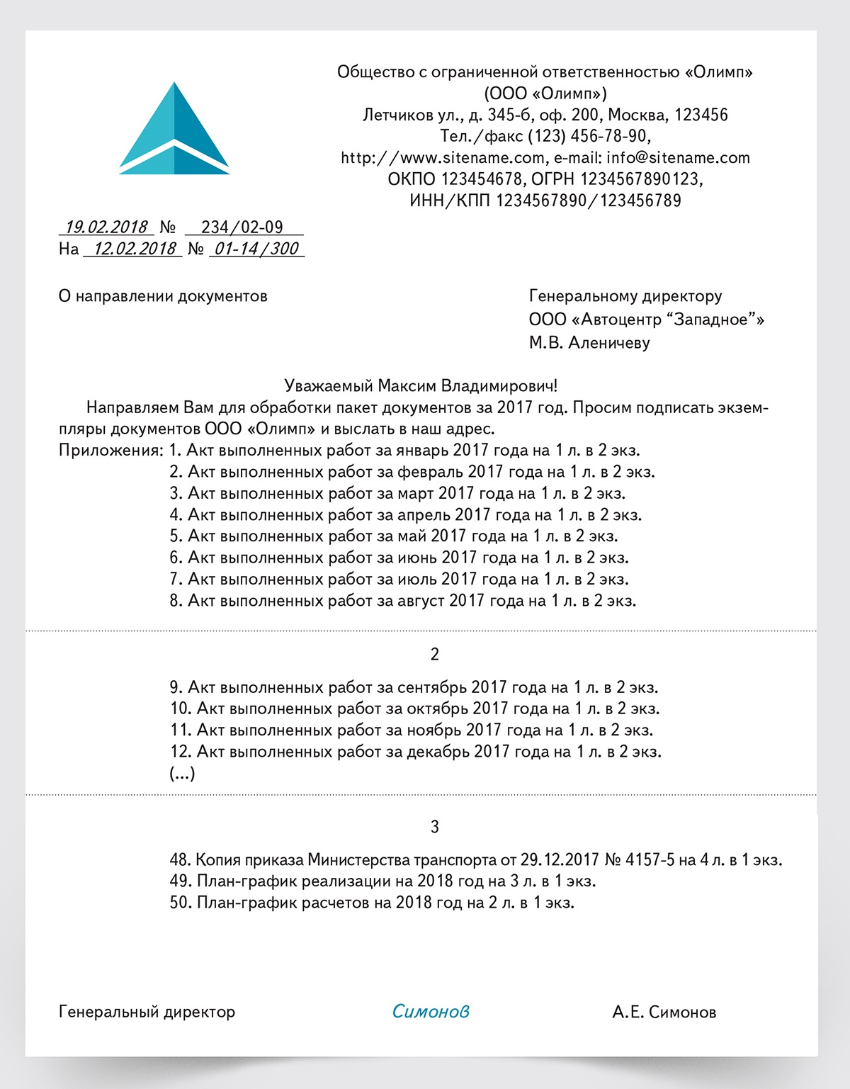 По документу не осталось сумм к выплате 1с зуп