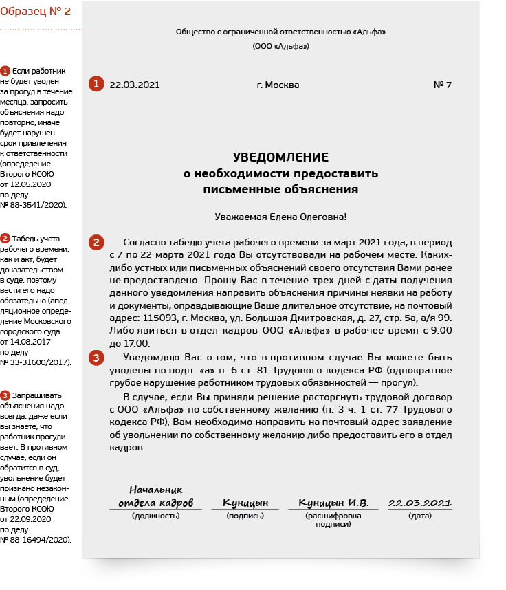 Работника уволили с нарушением КЗоТ: какие действия работника и последствия для работодателя