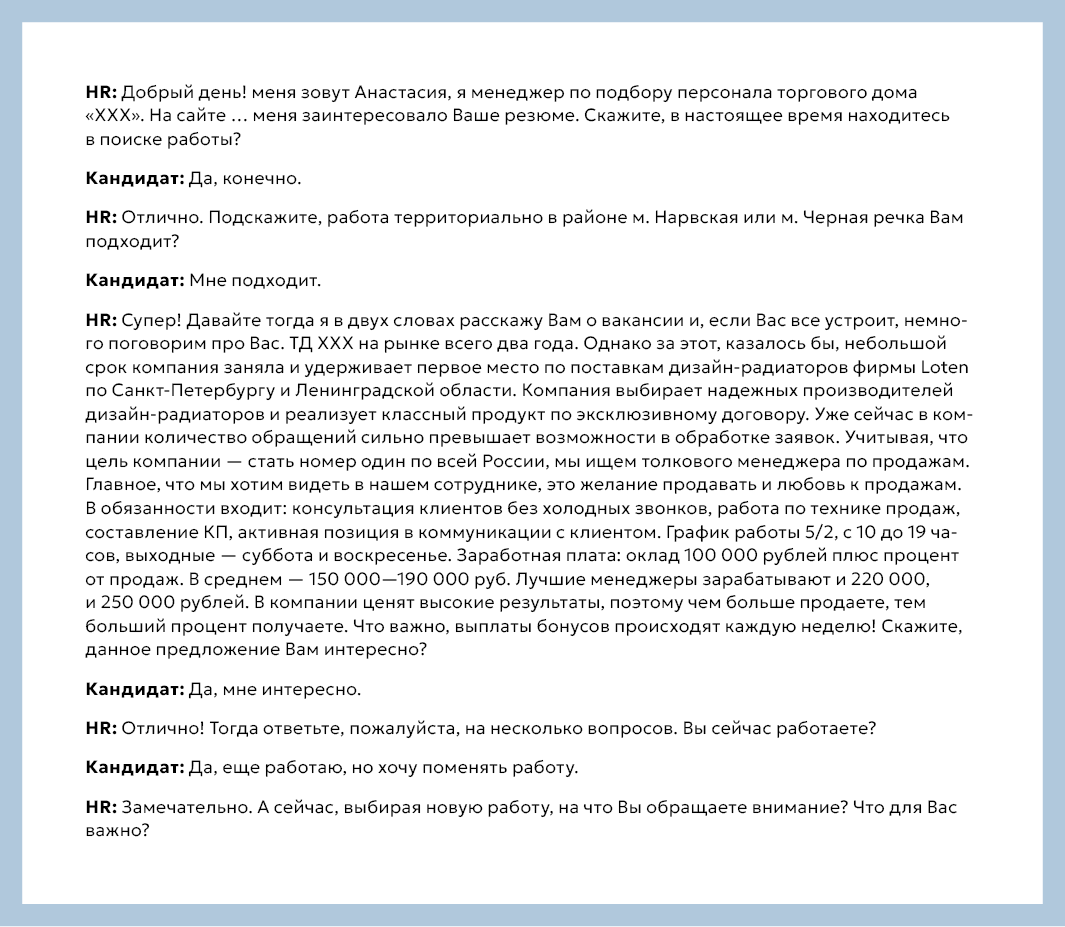 Срок закрытия вакансии стал полтора месяца. Как действовать, если хотите,  чтобы вакансия вообще закрылась – Директор по персоналу № 7, Июль 2024