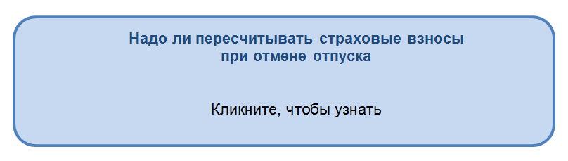 Излишне выплаченная зарплата: возврат, проводки, НДФЛ