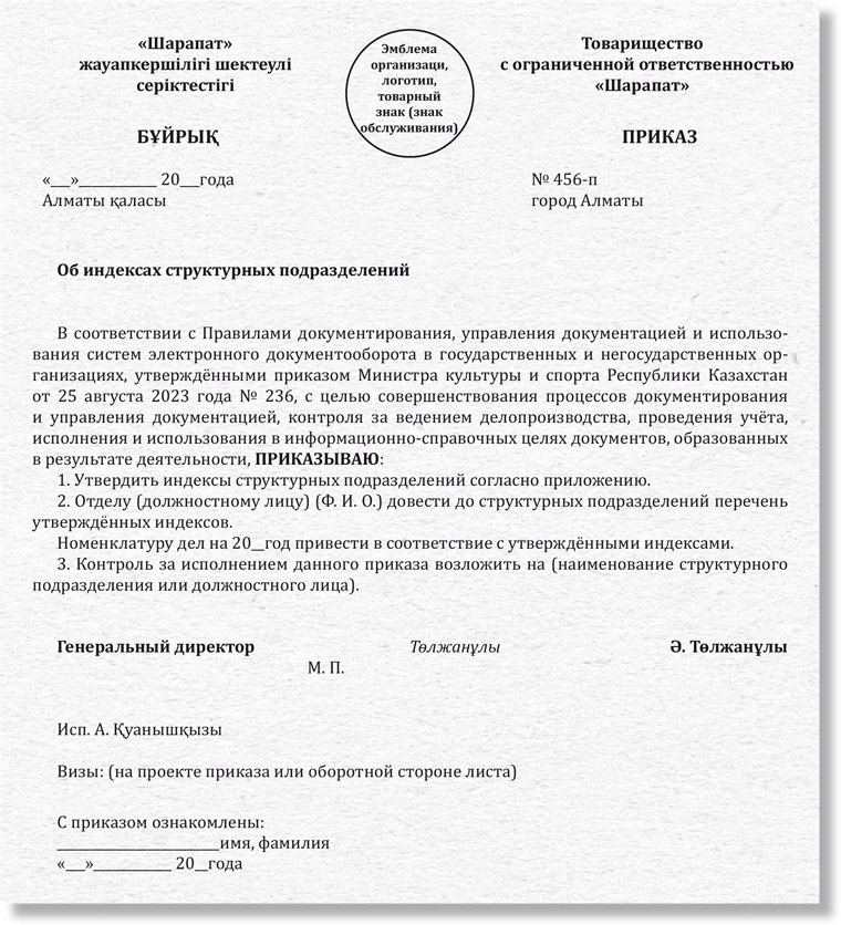 Номенклатура дел на 2024 год: как составить и утвердить по новым ...