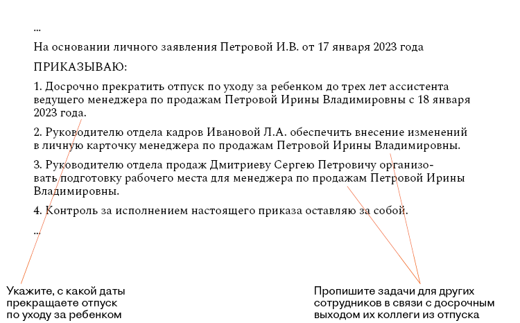 Три варианта определить день выхода на работу после декрета, и только