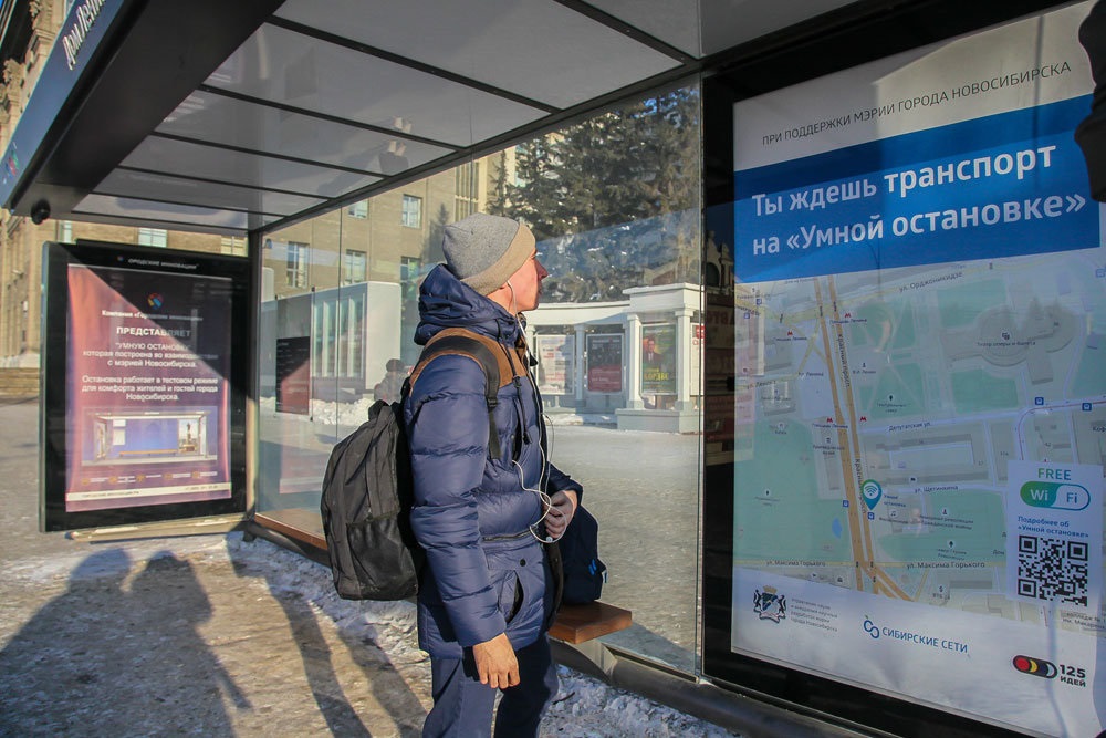 Умна ново. Умная остановка. Остановки Новосибирск. Умные остановки автобуса Новосибирск. Необычные умные остановки в Новосибирске.