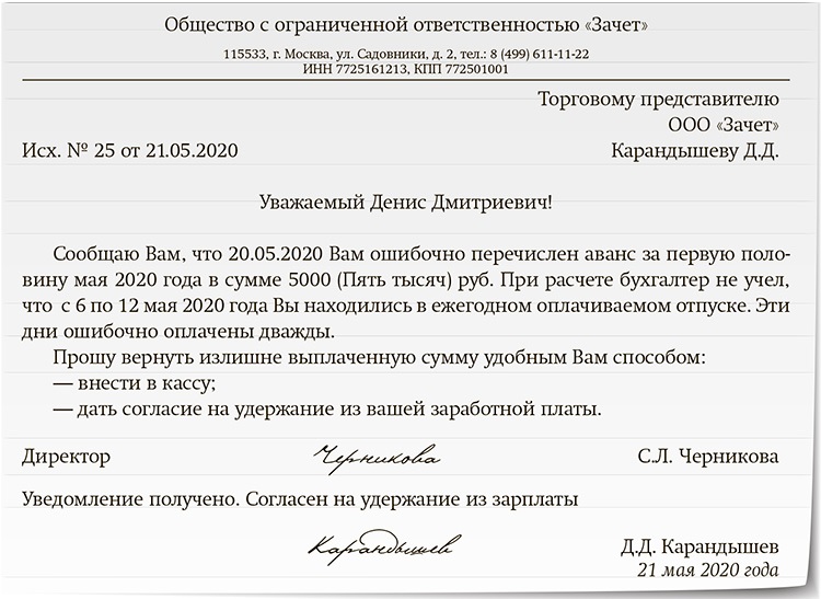 Выплатить сумму в рублей. Заявление на удержание заработной платы. Заявление на удержание из заработной платы излишне выплаченных сумм. Заявление сотрудника об удержании из заработной платы. Заявление работника на удержание.