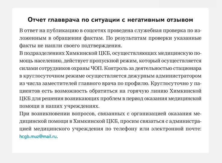 Заявление на клевету в полицию образец от человека к человеку