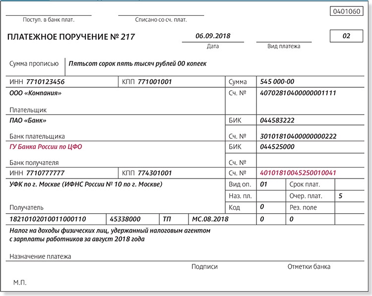Когда за неуплату НДФЛ не оштрафуют – Российский налоговый курьер № 17,  Август 2018