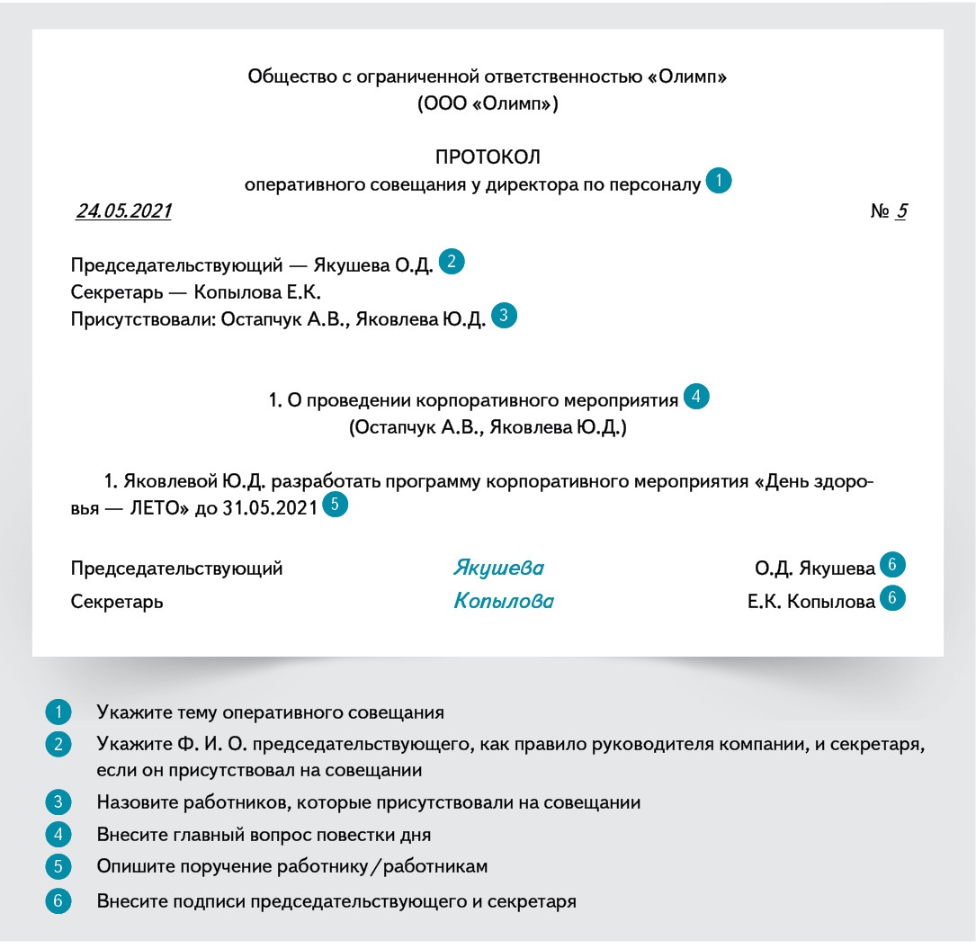 Подлежат ли постановке на контроль устные поручения руководства