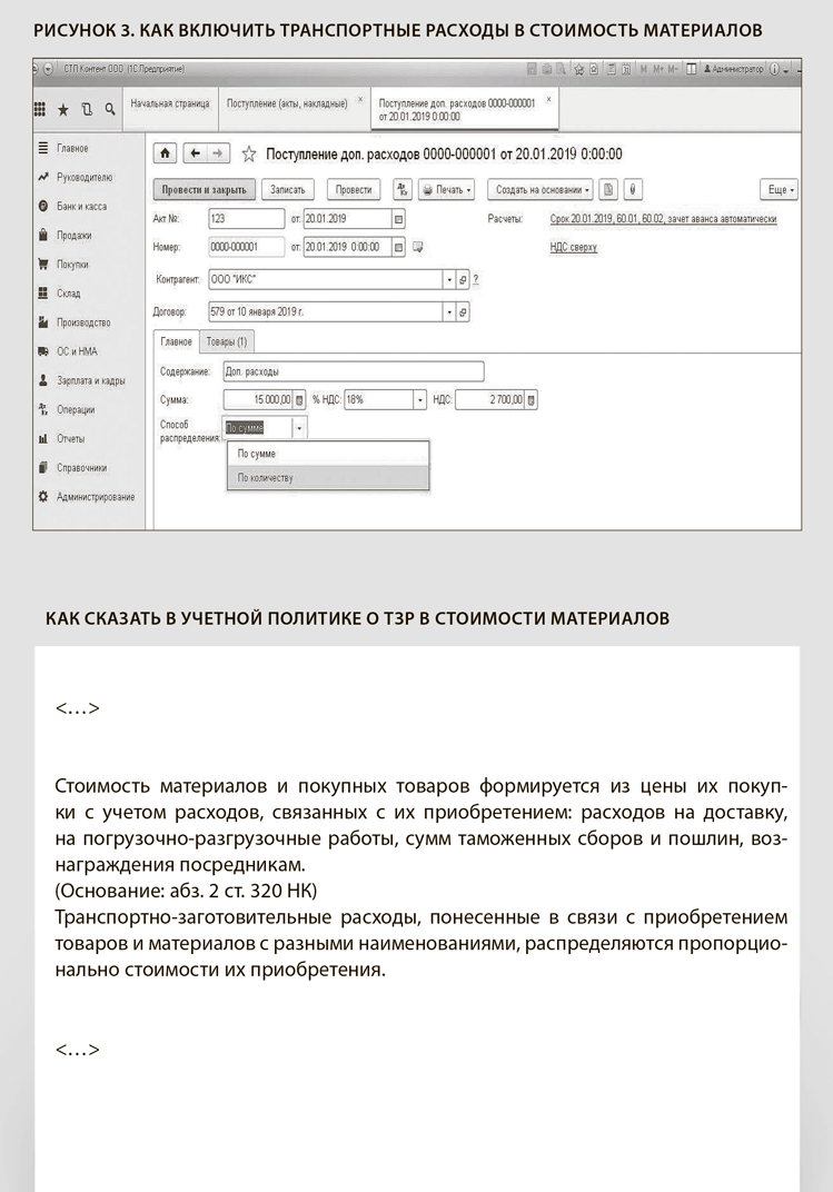 Что переписать в бухгалтерской и налоговой учетной политике из-за изменений  2020 года