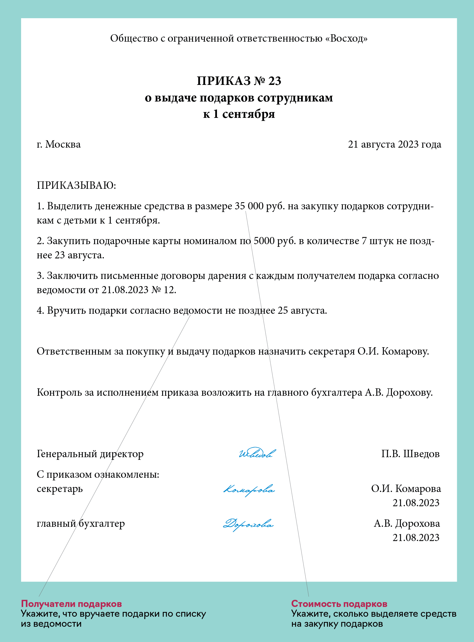 Как сэкономить на зарплатных налогах и обезопасить рискованные выплаты  перед сдачей квартальной отчетности – Упрощёнка № 9, Сентябрь 2023