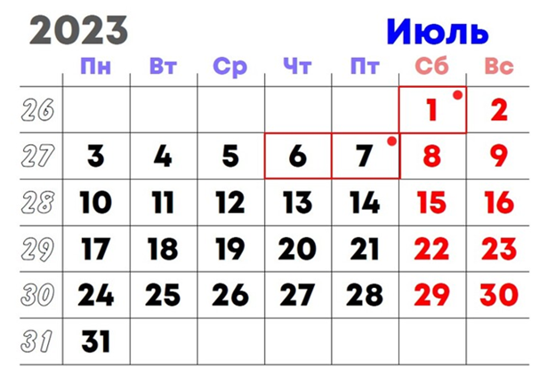Дней в 2023 г. Календарь декабрь 2022. Декабрь 2022. Календарик декабрь 2022 год. Календарь апрель 2023.